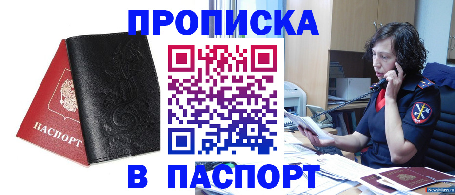 временная регистрация госуслуги в Советске