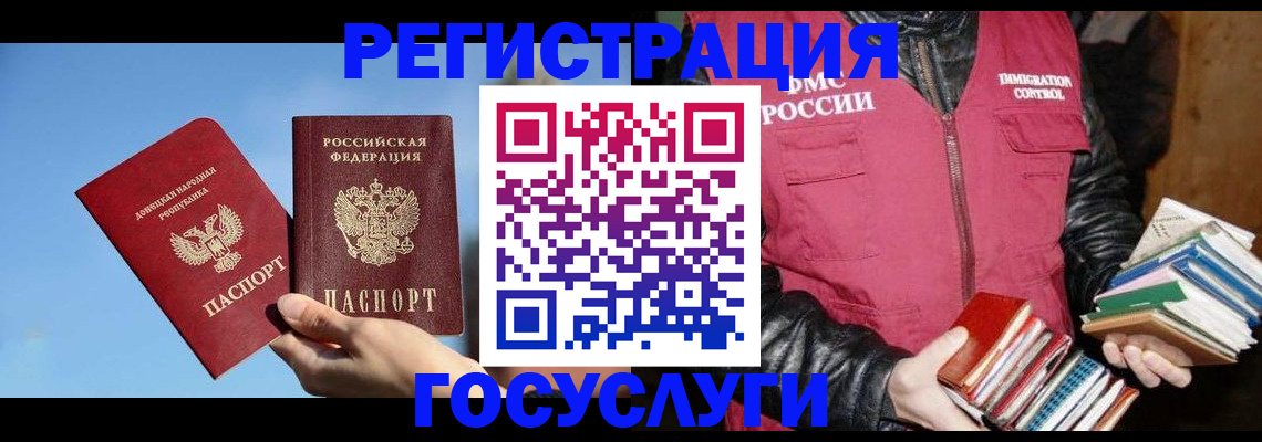 прописка для кредита в Советске