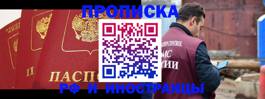 пропишу в квартире в Советске