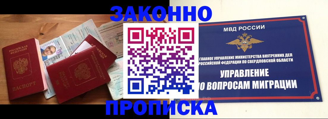 прописка для кредита в Советске