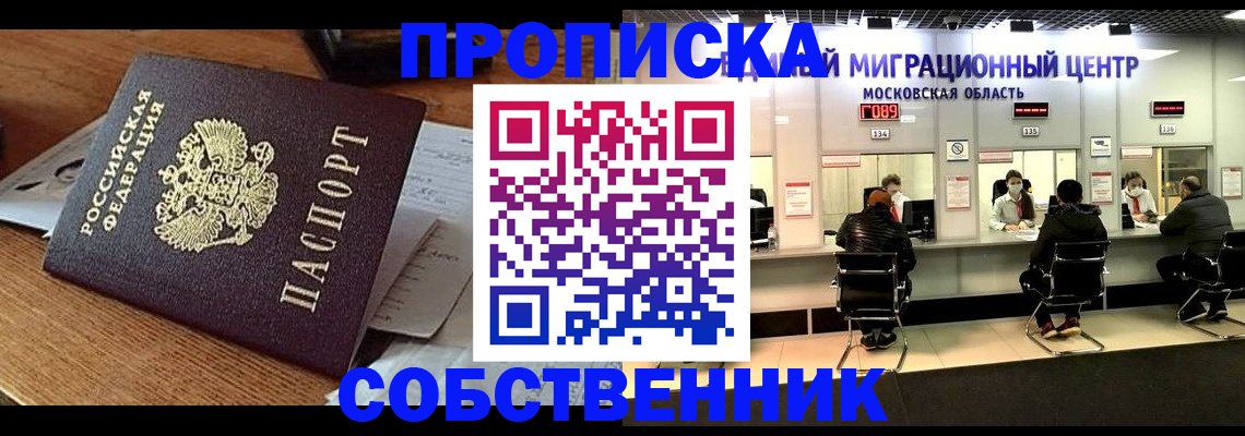 регистрация в Советске