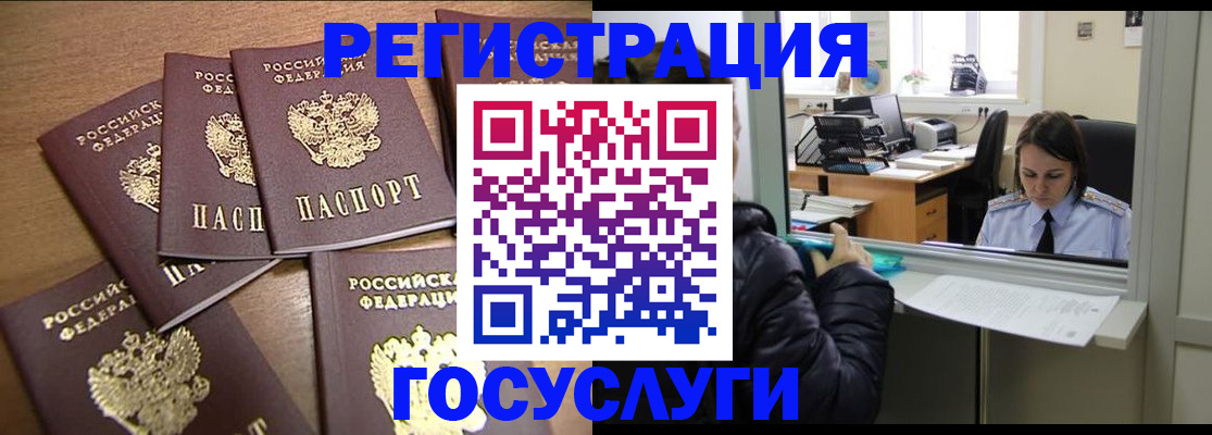 временная регистрация поиск в Советске